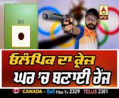 Olympic ਦਾ ਕ੍ਰੇਜ਼,ਘਰ ’ਚ ਬਣਾਈ ਰੇਂਜ (Promo)
