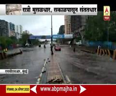 Mumbai Rains | सांताक्रूझ-चेंबूर लिंक रोडच्या दुतर्फा पाणी