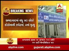 અમદાવાદમાં કોરોનાના કુસ કેસની સંખ્યા 28 હજાર 942 પર પહોંચી, જુઓ વીડિયો 
