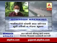 દક્ષિણ ગુજરાતમાં આગામી પાંચ અને છ ઓગસ્ટના રોજ ભારેથી અતિભારે વરસાદની આગાહી