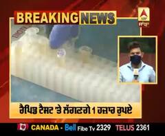 ਪੰਜਾਬ 'ਚ ਕੋਰੋਨਾ ਦੇ ਰੈਪਿਡ ਟੈਸਟ ਫੀਸ ਤੈਅ