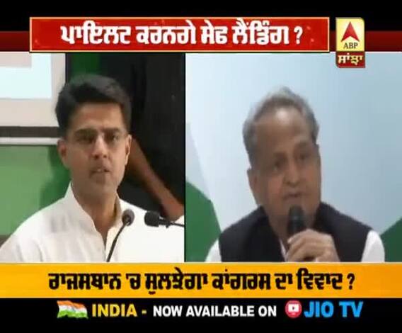 Rajasthan 'ਚ ਸੁਲਝੇਗਾ Congress ਦਾ ਵਿਵਾਦ !