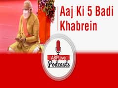 Ayodhya: Bhoomi Poojan of Ram Temple done by PM Modi | Audio Bulletin