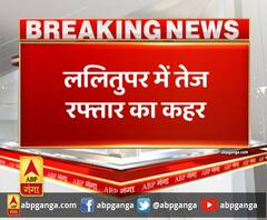 ललितपुर में तेज रफ्तार का कहर ,बेकाबू होकर पेड़ से टकराई कार