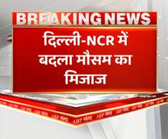 दिल्ली-NCR में बदला मौसम का मिजाज, लोगों को झमाझम बारिश से मिली राहत