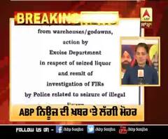 Breaking : ਹਰਿਆਣਾ ਸ਼ਰਾਬ ਘੁਟਾਲਾ, SET ਦੀ ਰਿਪੋਰਟ 'ਚ IPS ਅਤੇ IAS ਖਿਲਾਫ ਜਾਂਚ ਦੀ ਸਿਫਾਰਿਸ਼ 
