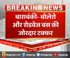  Barabanki - बोलेरो और रोडवेज बस की जोरदार टक्कर, घायलों को पुलिस ने गाड़ी से निकाला बाहर
