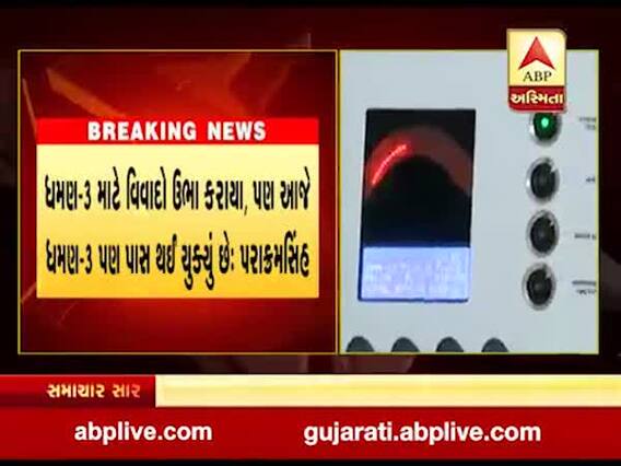 જ્યોતિ CNCના માલિક પરાક્રમસિંહનું નિવેદન-ધમણ-1 વેન્ટીલેટરમાં કોઇ ખામી નહોતી