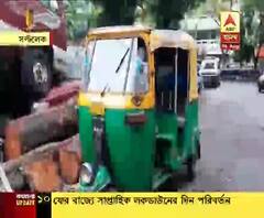 সল্টলেকে চলন্ত অটোতে শ্লীলতাহানির অভিযোগ তরুণীর! ধৃত চালক