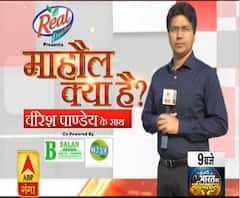 Mahaul Kya Hai-1: राम मंदिर पर सियासत|ABPGanga