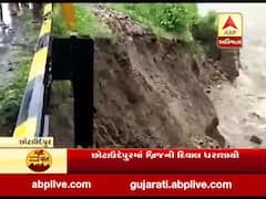 છોટાંઉદેપુરઃ પાવી જેતપુર રેલવે ગરનાળા પાસે બ્રિજની દિવાલ ધરાશાયી, જુઓ વીડિયો