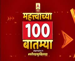 TOP 100 Updates | देशातील महत्वाच्या शंभर बातम्यांचा आढावा | 29 ऑगस्ट 2020 | ABP Majha