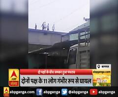 बागपत :दो पक्षों के बीच जमकर हुआ पथराव