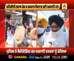 ਜ਼ਹਿਰੀਲੀ ਸ਼ਰਾਬ ਕੇਸ- ਅਕਾਲੀ ਦਲ ਨੇ ਕਾਂਗਰਸੀ ਲੀਡਰ ਦਾ ਕੀਤਾ ਘਿਰਾਓ