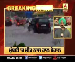 Breaking : Mumbai 'ਚ ਮੀਂਹ ਨਾਲ 46 ਸਾਲ ਦਾ ਟੁੱਟਿਆ ਰਿਕਾਰਡ,NDRF ਦੀਆਂ ਟੀਮਾਂ ਤੈਨਾਤ