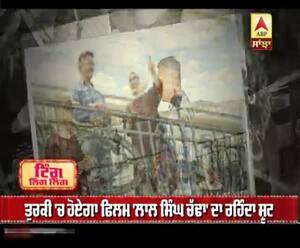 ਆਮਿਰ ਨੇ ਤੁਰਕੀ ਦੀ ਫਸਟ ਲੇਡੀ ਨਾਲ ਕੀਤੀ ਮੁਲਾਕਾਤ  