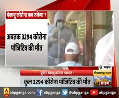 UP में बेकाबू कोरोना संक्रमण !