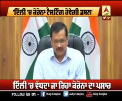 'ਦਿੱਲੀ 'ਚ ਕੋਰੋਨਾ ਟੈਸਟਿੰਗ ਹੋਵੇਗੀ ਡਬਲ', ਸਰਕਾਰ ਚਿੰਤਤ