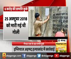 अपराधियों पर बड़ी कार्रवाई, 6 करोड़ की संपत्ति कुर्क। UP Police