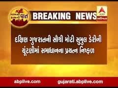 સુમુલ ડેરીની ચૂંટણીમાં સમાધાનના પ્રયત્ન નિષ્ફળ, 16 પૈકી 9 બેઠકો પર યોજાશે ચૂંટણી
