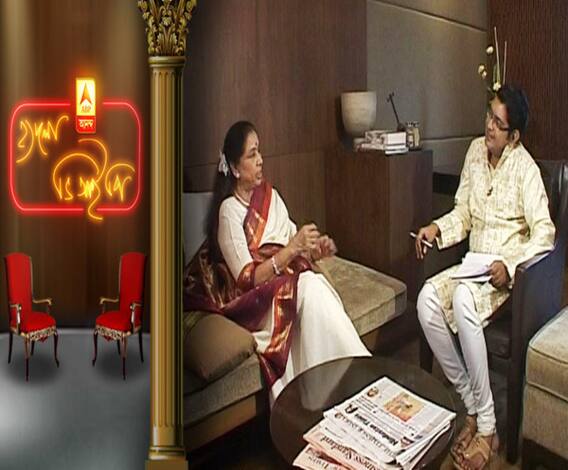 হ্যালো ভিআইপি: দিদি লতা মঙ্গেশকর আপনার প্রতিদ্বন্দ্বী? আপনার গানের ওপর বাজি ধরেছিলেন পঞ্চম? অকপট সাক্ষাৎকারে আশা ভোঁসলে