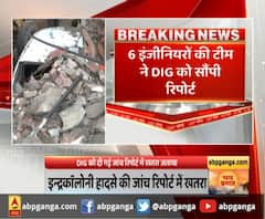 देहरादून- इन्द्रकॉलोनी हादसे पर बड़ी खबर,DIG को जांच रिपोर्ट मिली, जल्द कार्रवाई