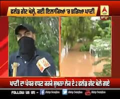 ਸੁਖਨਾ ਝੀਲ ਦੇ ਖੋਲ੍ਹੇ ਗਏ ਫਲੱਡ ਗੇਟ, ਡੁੱਬੀ ਬਲਟਾਨਾ ਪੁਲਿਸ ਚੌਕੀ