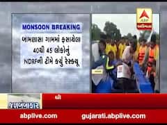 જૂનાગઢના કેશોદના બામસાણા ગામમાં ફસાયેલા લોકોનું NDRFએ કર્યું રેસ્ક્યૂ, જુઓ વીડિયો 