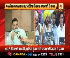 ਕਿਉਂ ਹੋਈ AAP Leaders ਖਿਲ਼ਾਫ ਹਾਈਕੋਰਟ ਸਖਤ ?