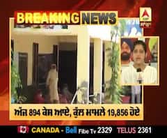 Breaking- Punjab 'ਚ ਅੱਜ 29 Corona ਮਰੀਜ਼ਾਂ ਨੇ ਤੋੜਿਆ ਦਮ, 894 ਨਵੇਂ ਕੇਸ