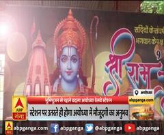 अयोध्या : भूमिपूजन से पहले बदला अयोध्या रेलवे स्टेशन