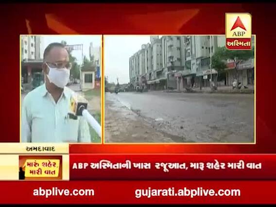 મારું શહેર, મારી વાત: અમદાવાદના નિકોલ વિસ્તારની સમસ્યાને લઈને સ્થાનિકો સાથે વાતચીત, જુઓ વીડિયો 