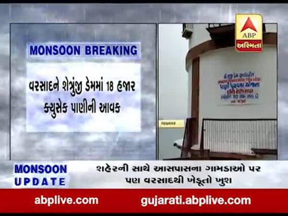 ભાવનગરમાં ઉપરવાસમાં વરસેલા ધોધમાર વરસાદથી શેત્રુજી ડેમમાં પાણીની આવક વધી