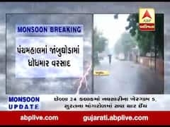 પંચમહાલના જાંબુઘોડામાં બે કલાકમાં બે ઇંચ વરસાદ, જુઓ વીડિયો