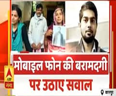 Kanpur संजीत यादव अपहरणकांड: मोबाइल की बरामदगी पर बहन ने उठाए सवाल|HighAlert |ABPGanga