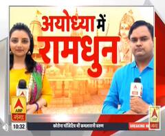 लौट आए अयोध्या में 