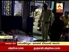 છોટાઉદેપુર: પાવીજેતપુરના ઘૂટણવડ ગામે દિપડાએ વૃદ્ધા પર હુમલો કરતા મોત, જુઓ વીડિયો 