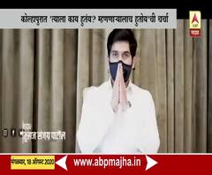 MLA Ruturaj Patil | कोल्हापुरात 