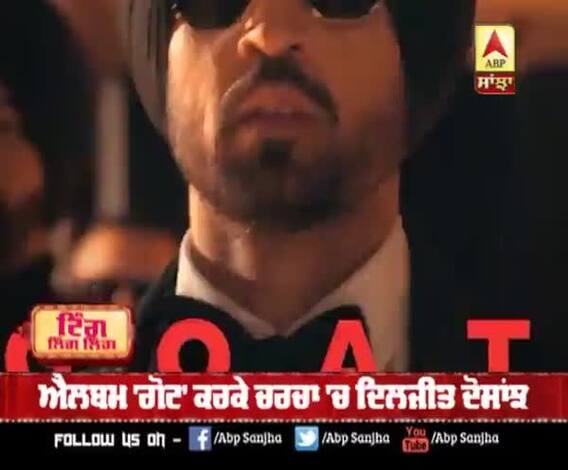  ਦਿਲਜੀਤ ਦੋਸਾਂਝ  ਗੁਰਦਾਸ ਮਾਨ ਤੇ ਕਰਨ ਔਜਲਾ ਦਾ ਕੀਤਾ ਧੰਨਵਾਦ