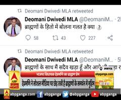 लखनऊ : भाजपा विधायक देवमणि का ब्राह्मण प्रेम