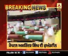 Breaking- Captain 7 ਦਿਨਾਂ ਲਈ ਹੋਏ ਕੁਆਰੰਟੀਨ