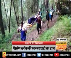 Uttarakhand News: 4 किमी पैदल चलकर बुजुर्ग को अस्पताल ले गए
