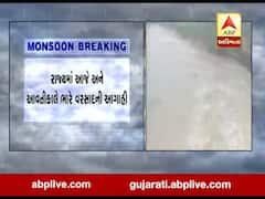 રાજ્યમાં આવતીકાલે ભારે વરસાદની કરાઇ આગાહી, જાણો ક્યાં વિસ્તારોમા પડશે ધોધમાર વરસાદ?