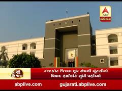 રાજકોટ જિલ્લા દૂધ સંઘની ચૂંટણીનો વિવાદ હાઇકોર્ટ સુધી પહોંચ્યો, જુઓ વીડિયો