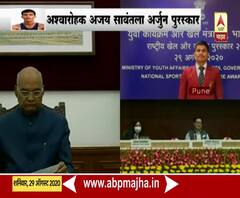 National Sports Awards | केंद्र सरकारच्या खेलरत्न क्रीडा पुरस्कारांचं वितरण