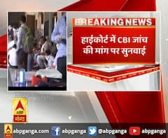 69 हजार शिक्षक भर्ती पर बड़ी खबर, हाईकोर्ट में CBI जांच की मांग पर सुनवाई