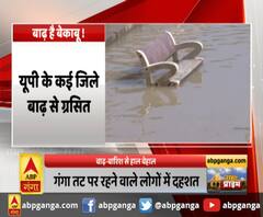UP- लगातार बढ़ रहा है नदियों का जलस्तर,काशी में हर एक घंटे में एक सेंटीमीटर पानी बढ़ रहा