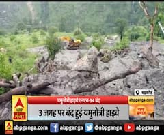 बड़कोट : यमुनोत्री हाइवे एनएच-94 बंद,3 जगह पर बंद हुई यमुनोत्री हाइवे