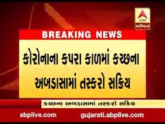 કચ્છ: નલિયામાં આવેલ શક્તિ ભારત ગેસ એજન્સીમાં 10 હજારની ચોરી