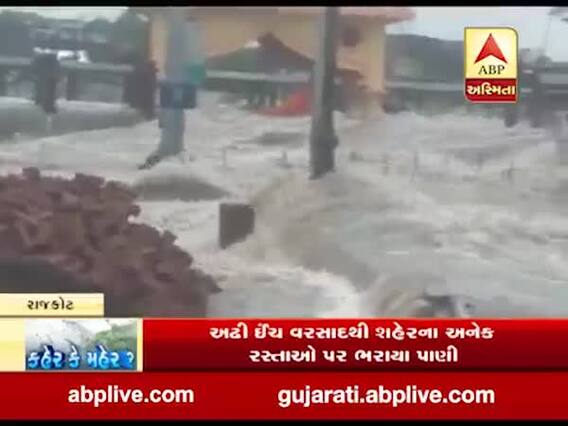 રાજકોટઃ રામનાથ મહાદેવ મંદિર પણ આજી નદીના પાણીમાં ગરકાવ, જુઓ વીડિયો 